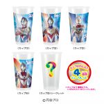 ウルトラヒーローズふりふりシェイク