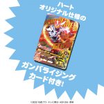 仮面ライダーギーツブーツ