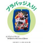 仮面ライダーギーツバス缶