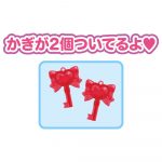 デリシャスパーティ♡プリキュアリボンケース