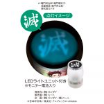 鬼滅の刃幻想光箱