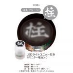 鬼滅の刃幻想光箱