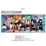 鬼滅の刃幻想光箱