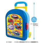 トミカキャリーケース