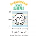 ちいかわキャラチョコパック