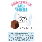 ちいかわキャラチョコパック
