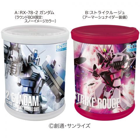 ガンプラ入りラウンドＢＯＸ