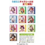 ウマ娘 プリティーダービー ゼリー