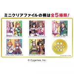 ウマ娘 プリティーダービー お菓子ファイルパック