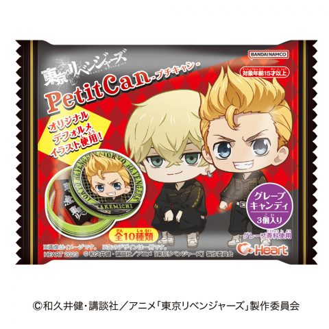 東京リベンジャーズ　プチキャン