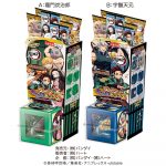 鬼滅の刃ブーツふしぎボックス