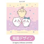 ちいかわきんちゃく