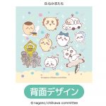 ちいかわきんちゃく