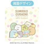 すみっコぐらしきんちゃく（もぐらのおうち）