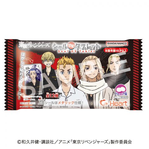 東京リベンジャーズ シールDEタブレット