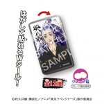 東京リベンジャーズ シールDEタブレット