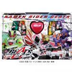 仮面ライダーギーツチョコギフト