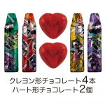 仮面ライダーギーツチョコギフト