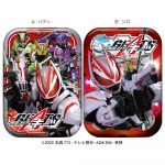 仮面ライダーギーツガンバライジングチョコ缶