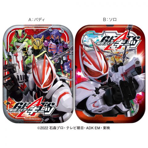 仮面ライダーギーツガンバライジングチョコ缶