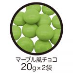 ドラゴンボールＺ仙豆チョコポット