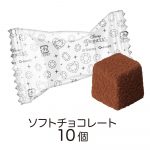 チョコレート手提げ／ディズニープリンセス