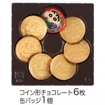 クレヨンしんちゃん缶バッジ＆コインギフト