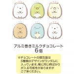 すみっコぐらしチョコパック