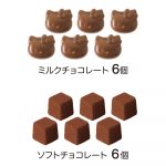ショコラハローキティ手提げ