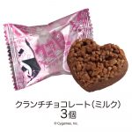 ウマ娘 プリティーダービー ミニチョコ缶