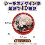 東京リベンジャーズキャラチョコパック