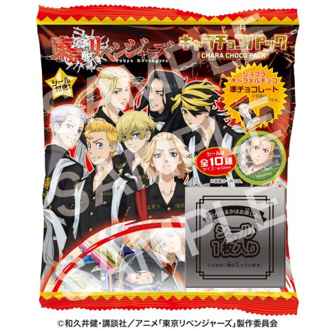 東京リベンジャーズキャラチョコパック