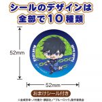 ブルーロックキャラチョコパック