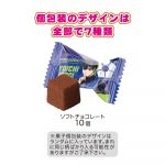 ブルーロックキャラチョコパック