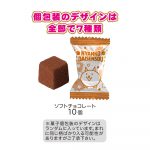 にゃんこ大戦争チョコレート手提げ