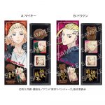 東京リベンジャーズチョコセレクト