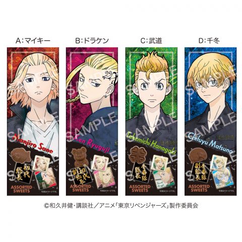 東京リベンジャーズチョコセレクト