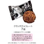 東京リベンジャーズ抗争！バチバチチョコ