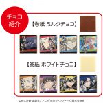 東京リベンジャーズ名セリフチョコ