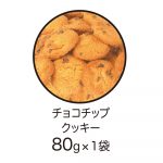 すみっコぐらしトランク風ギフト
