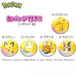 ポケモンバチバチチョコ でんきタイプ