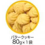 鬼滅の刃クッキー缶