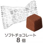 チョコレターギフト／ディズニープリンセス