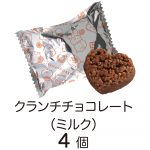 すみっコぐらしクランチチョコパック