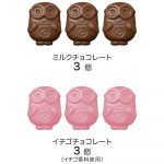ショコラギフト／ミニオン