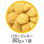 サンリオキャラクターズクッキー手提げ