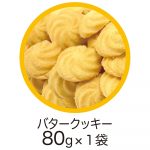 サンリオキャラクターズサークルギフト缶