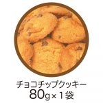 サンエックスクッキー手提げ