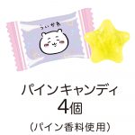 ちいかわまめポーチ