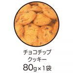 星のカービィクッキーバッグ